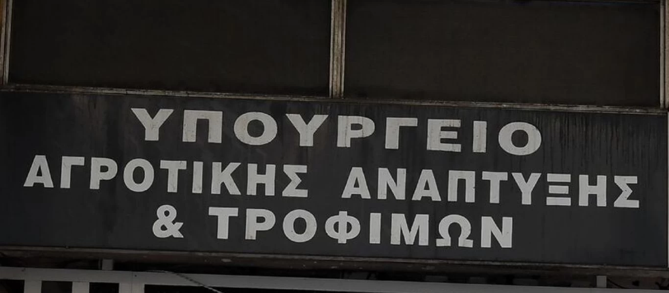 Επτά νέα μέτρα για τη στήριξη των αγροτών ανακοίνωσε το υπ. Αγροτικής Ανάπτυξης